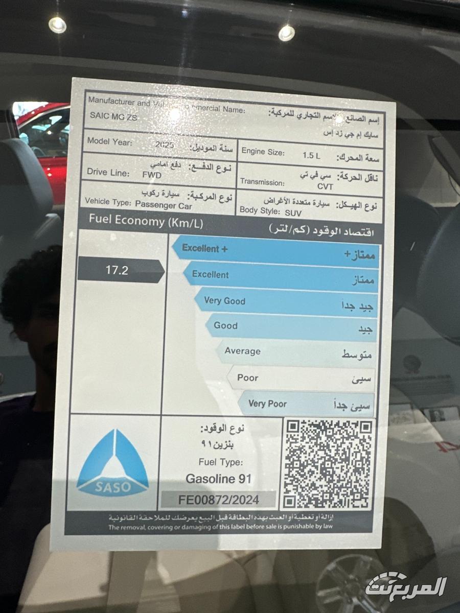 ام-جي-zs-المربع-نت-25-4