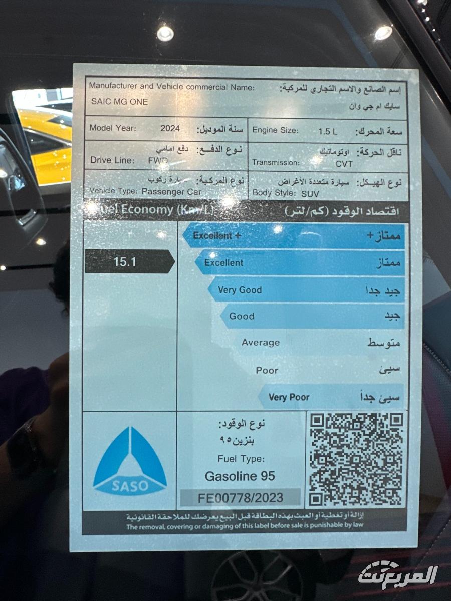 ام-جي-ون-المربع-نت-25-2