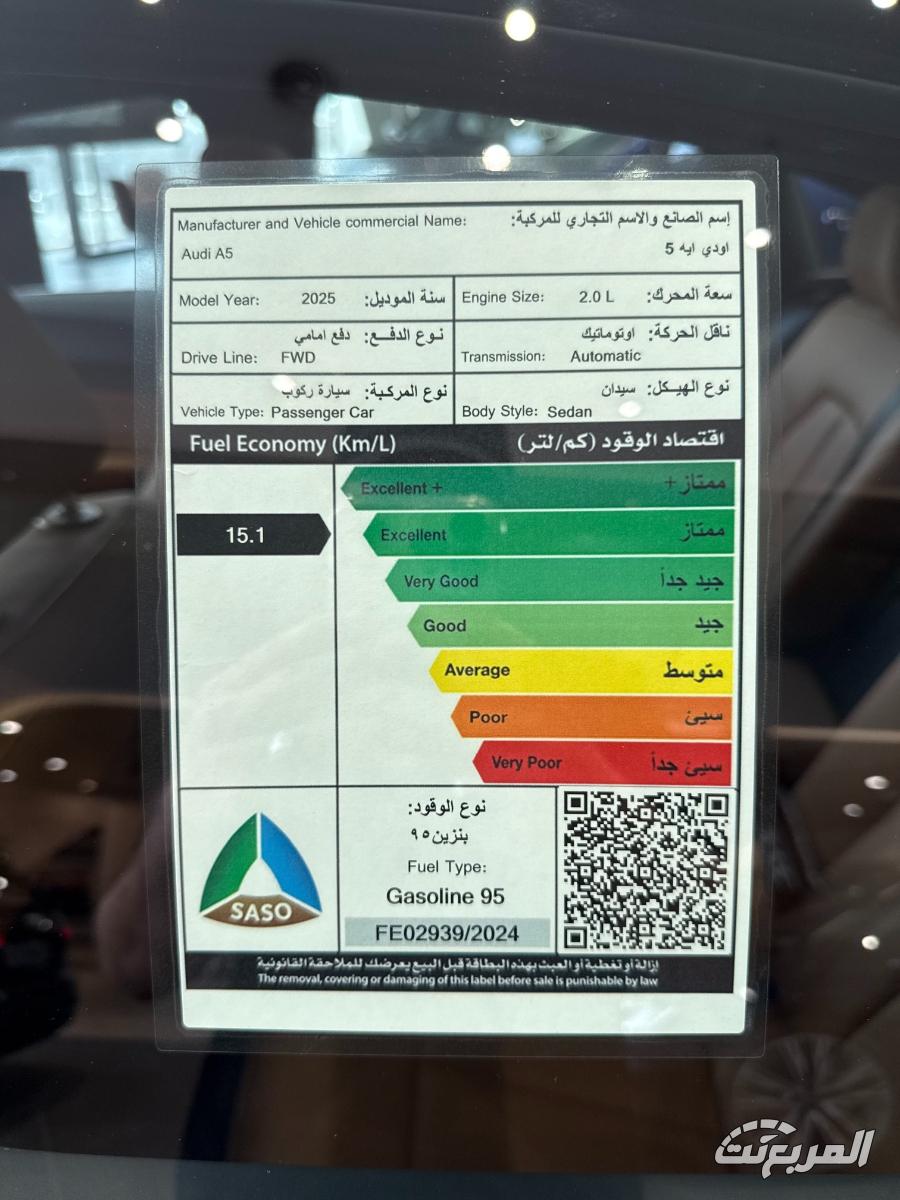 اودي-a5-المربع-نت-43
