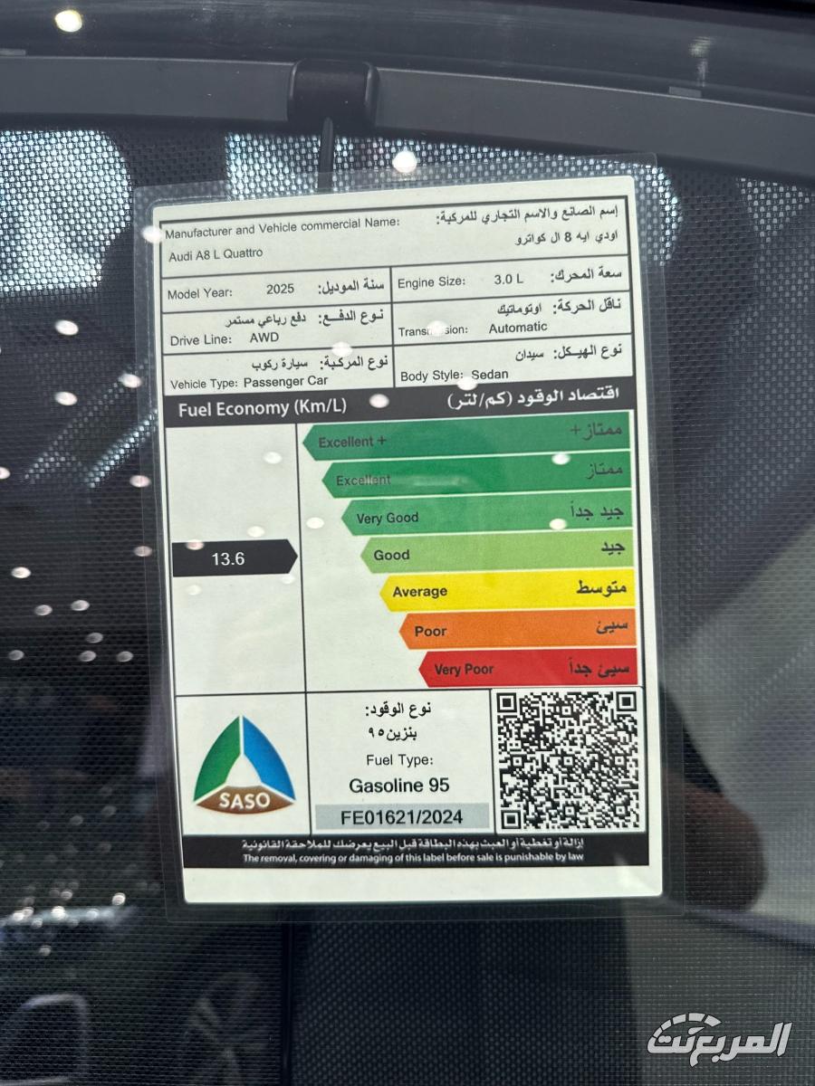 اودي-a8-المربع-نت-29-2