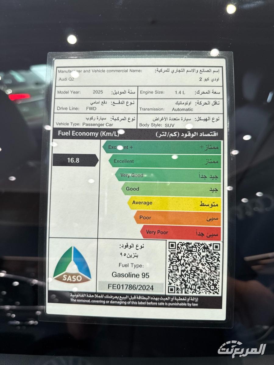 اودي-q2-المربع-نت-26-2