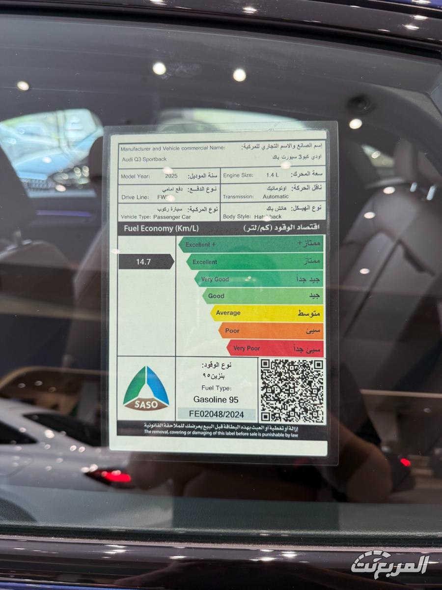 اودي-q3-المربع-نت-29-2