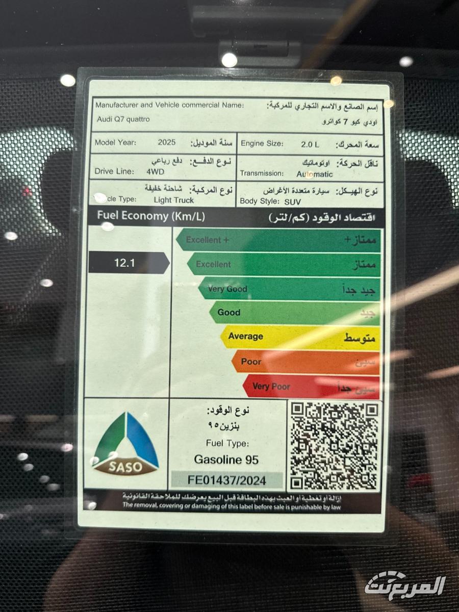 اودي-q7-المربع-نت-31