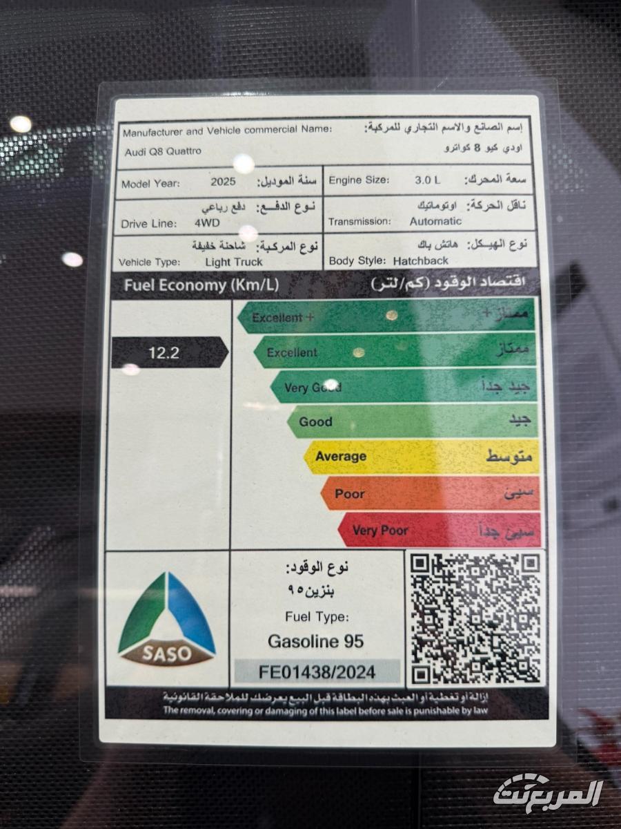 اودي-q8-المربع-نت-39-3
