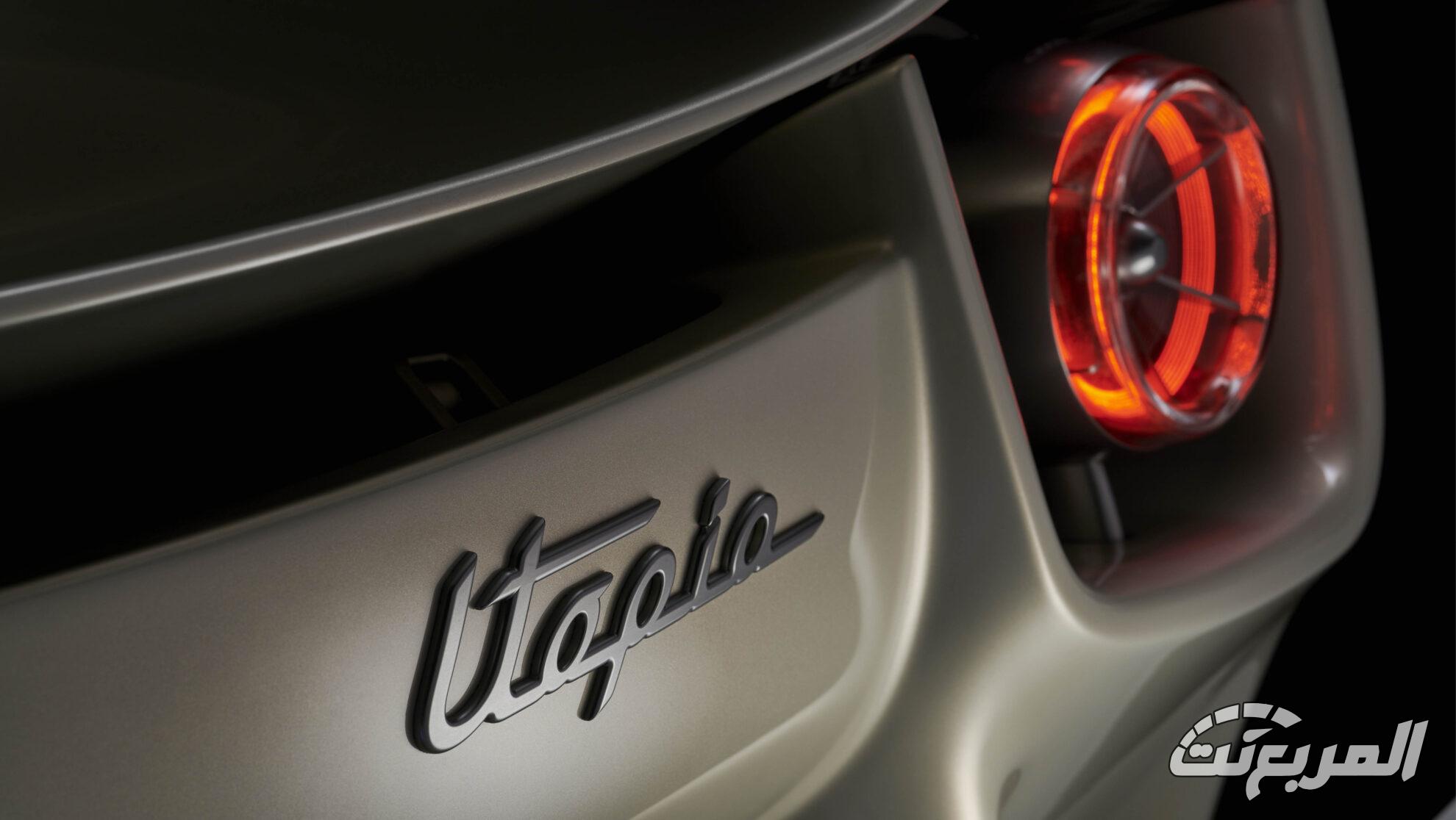 باجاني-يوتوبيا-المربع-نت-18