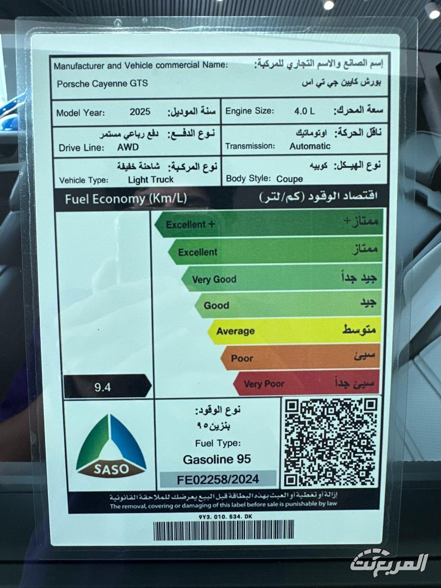 بورشه-كايين-gts-المربع-نت-23