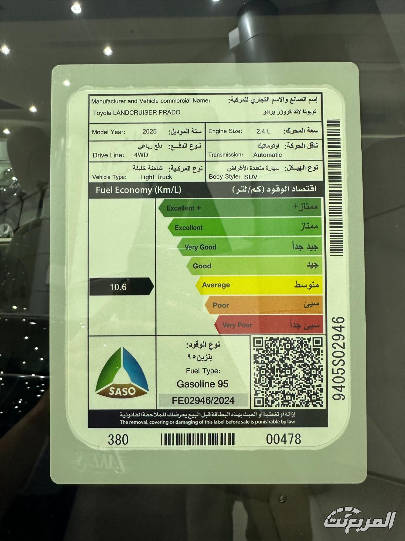 تويوتا-برادو-المربع-نت-24-2