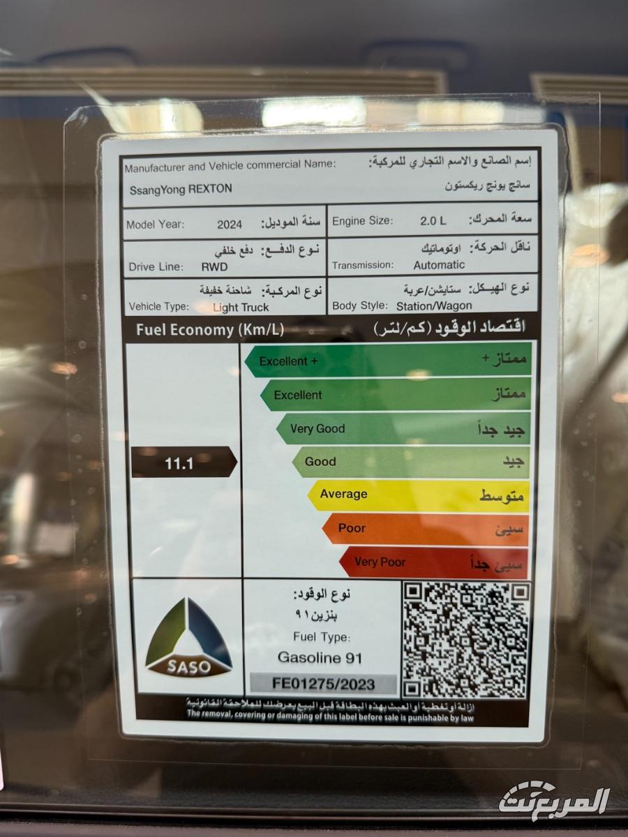 سانج-يونج-ريكستون-المربع-نت-27-2