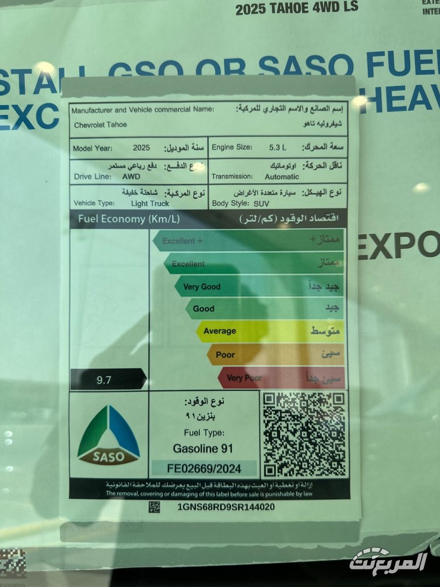 شفروليه-تاهو-المربع-نت-27-2