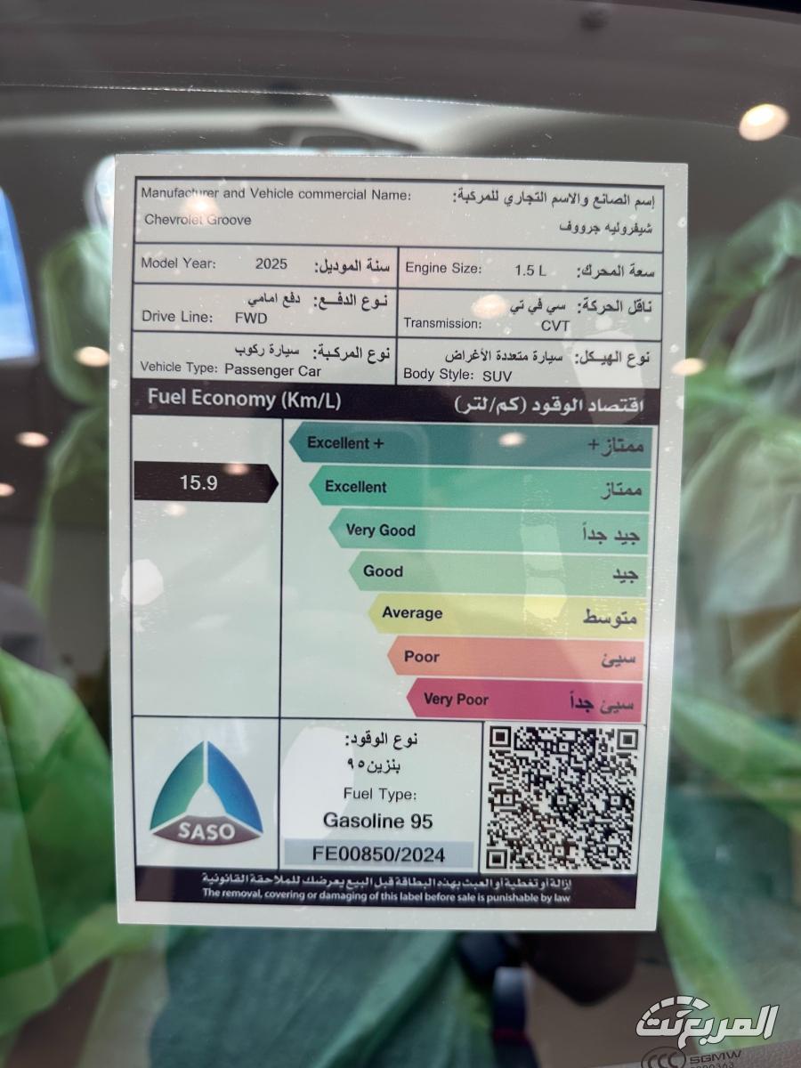 شفروليه-جرووف-المربع-نت-23-5