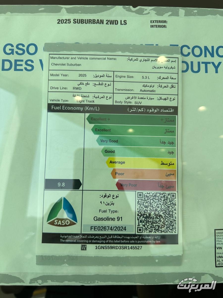 شفروليه-سوبربان-المربع-نت-27-5