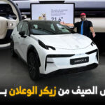 عروض زيكر الفاخرة في الصيف بدون دفعة أولى وشاحن مجاني عروض زيكر الفاخرة في الصيف بدون دفعة أولى وشاحن مجاني 2