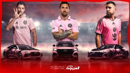 كأس العالم للأندية 2025: تشكيلات فاخرة بين سيارات لاعبي إنتر ميامي قبل ضربة البداية كاس العالم للأندية 2025: تشكيلات فاخرة بين سيارات لاعبي إنتر ميامي قبل ضربة البداية