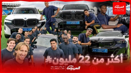 سيارات لاعبين ريال مدريد أغلى من ميزانيات أندية في كأس العالم 2025 سيارات لاعبين ريال مدريد أغلى من ميزانيات أندية في كأس العالم 2025