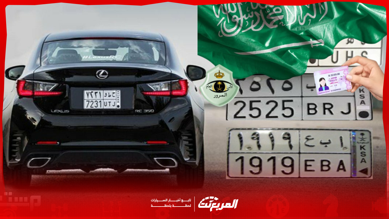 جدول رسوم رخصة القيادة واللوحات ونقل ملكية المركبات بأنواعها 2025: دليلك للتكاليف والخطوات