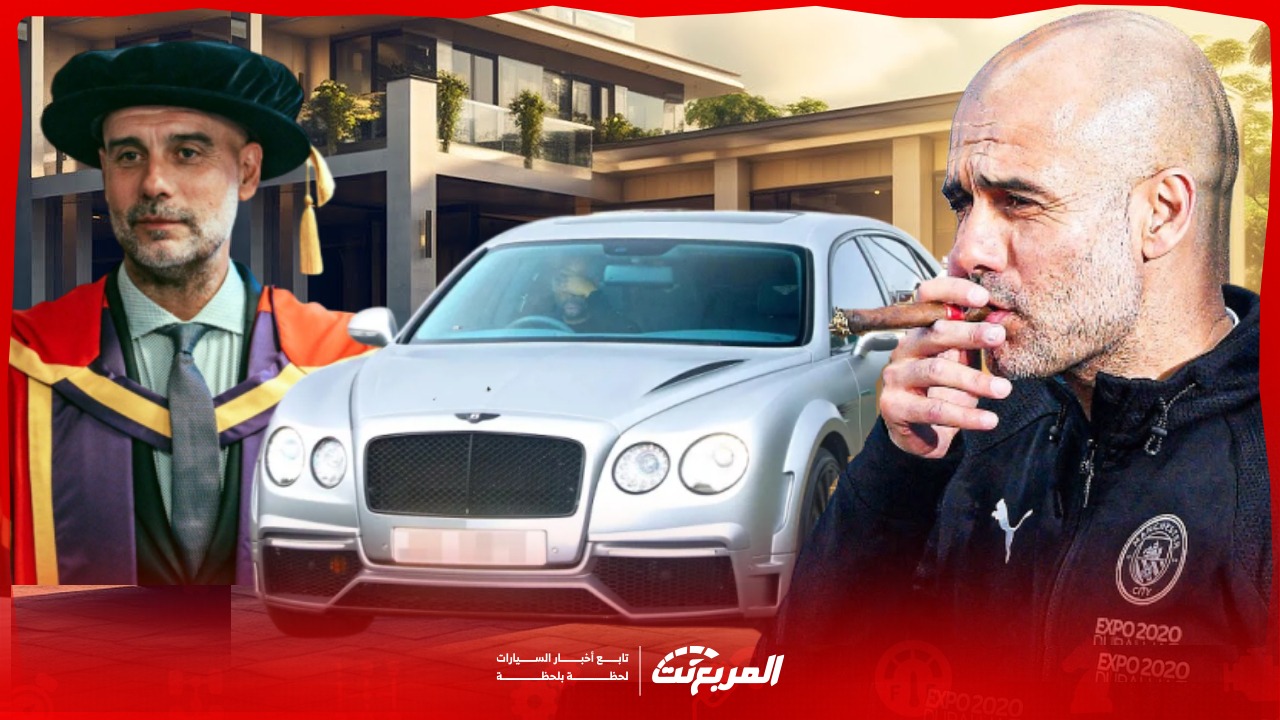 سيارات بيب جوارديولا: إنجازات في الملاعب وأزمات خلف عجلة القيادة