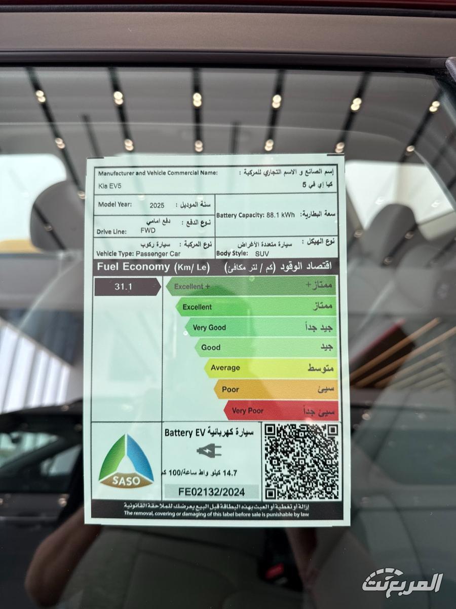 كيا-ev5-المربع-نت-19-5
