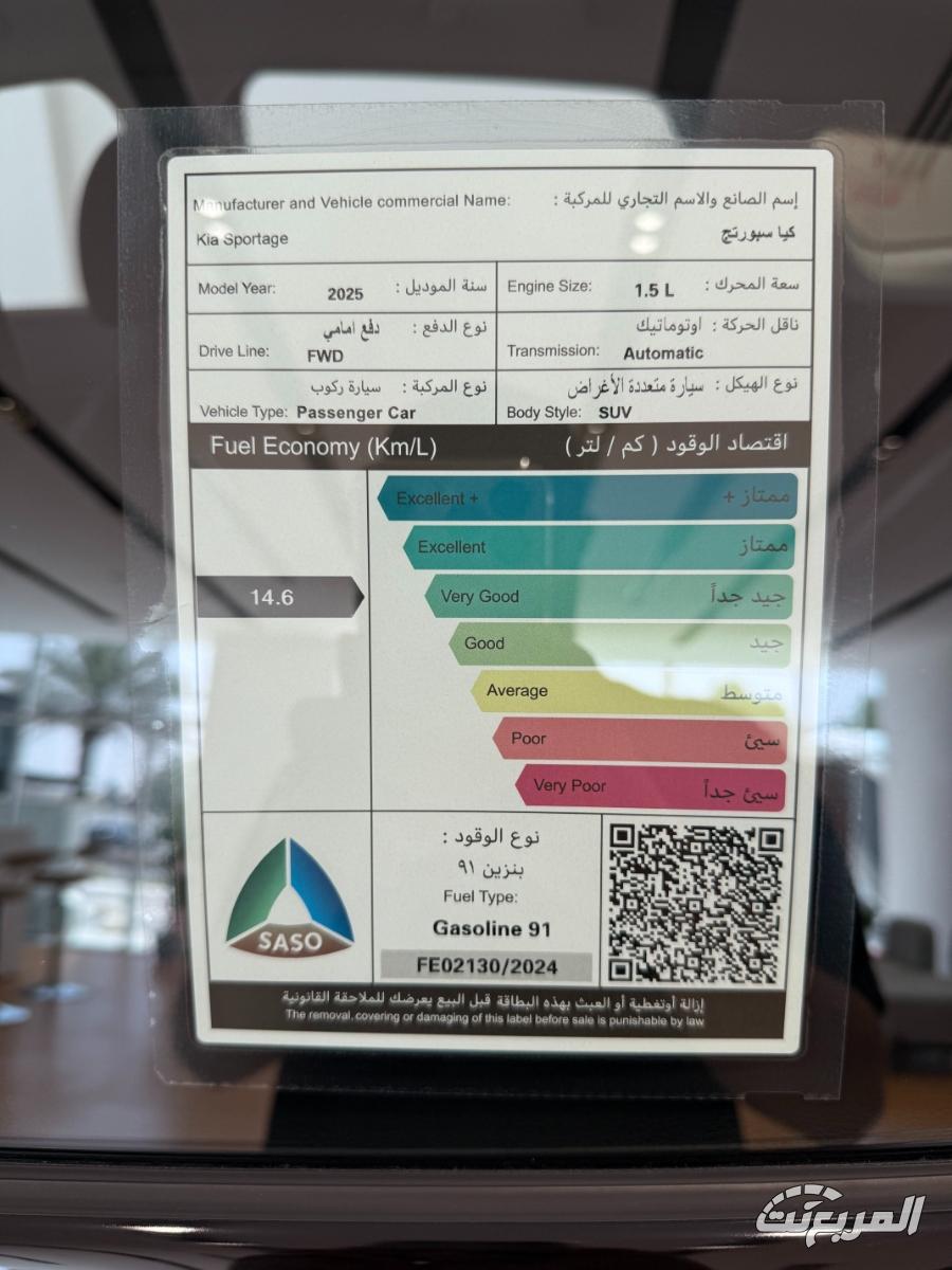كيا-سبورتاج-الكبيرة-المربع-نت-25