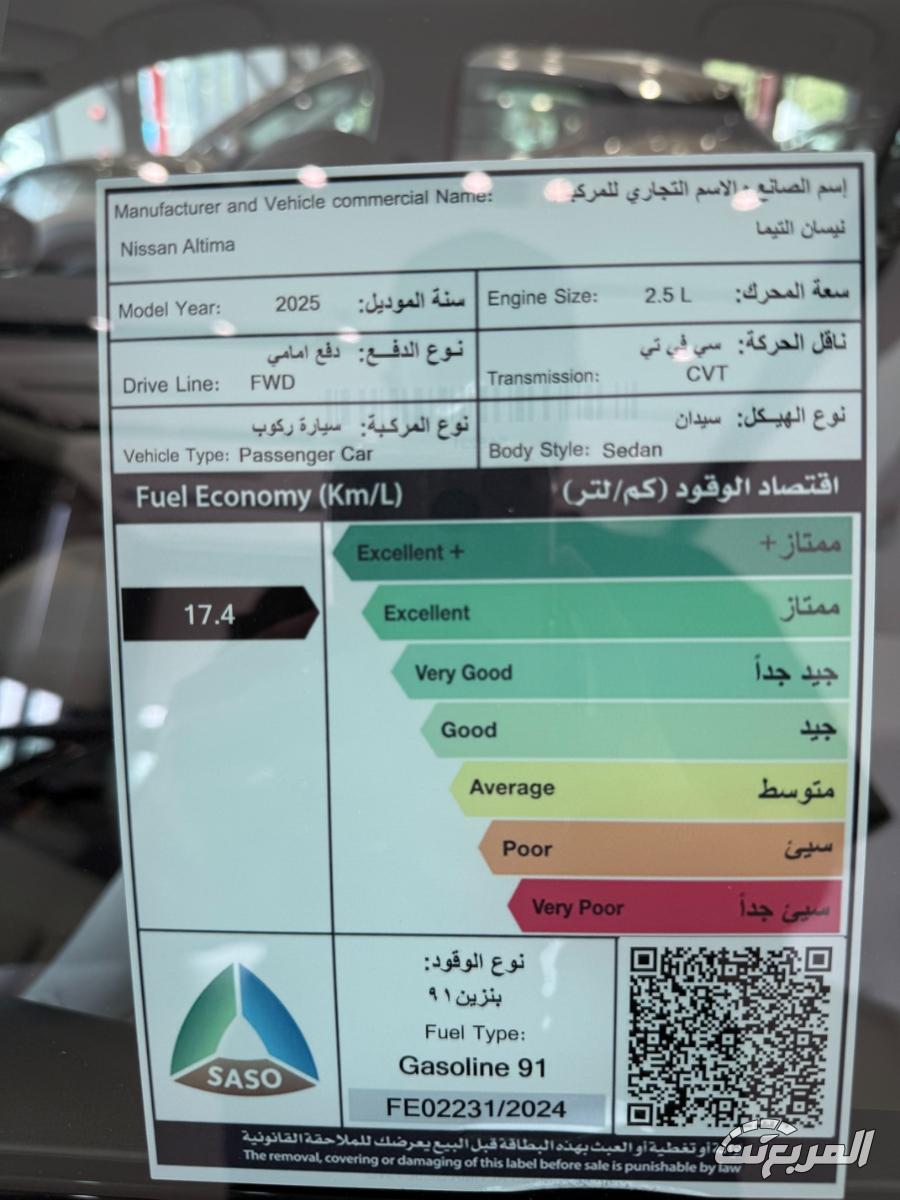 نيسان-التيما-المربع-نت-31