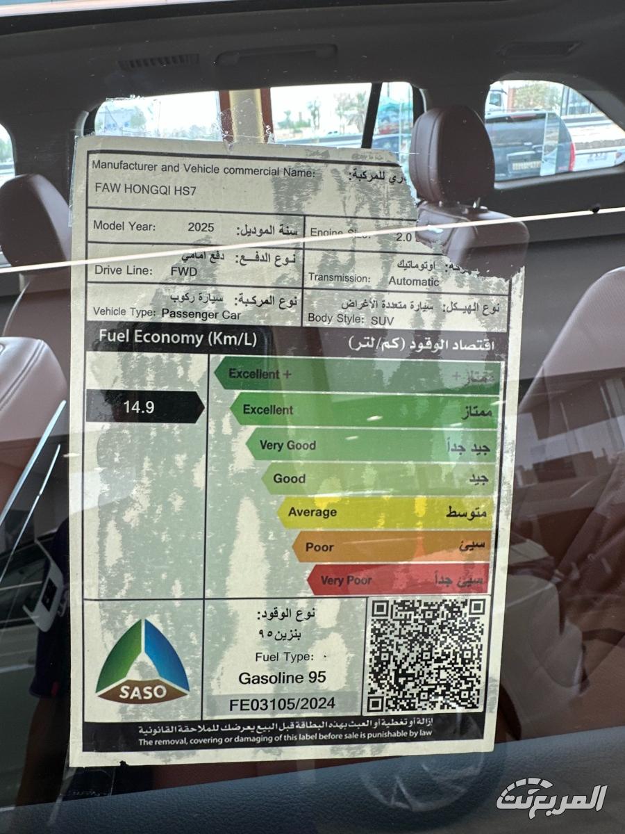 هونشي-hs7-المربع-نت-27