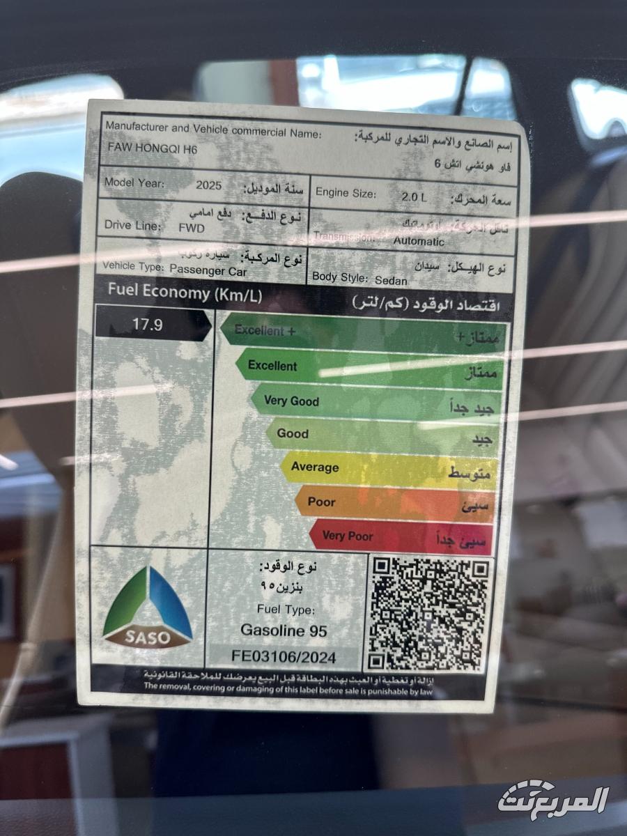هونشي-h6-المربع-نت-25