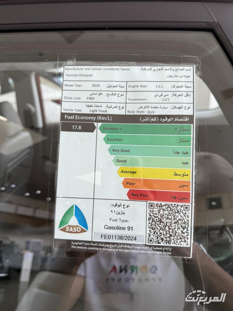 هيونداي-ستارجيزر-المربع-نت-36