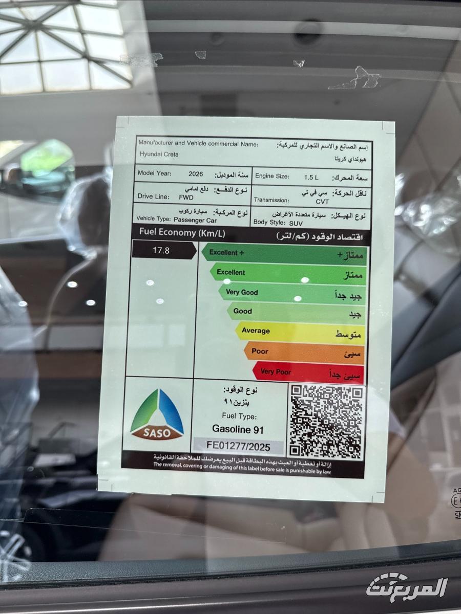 هيونداي-كريتا-المربع-نت-24-5