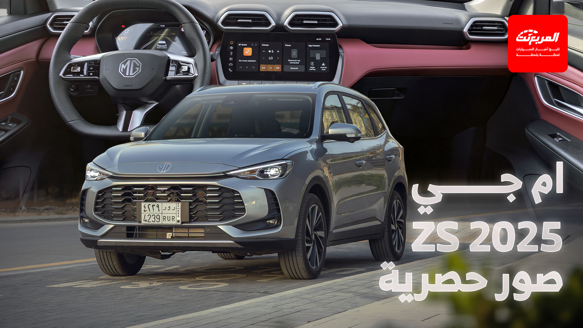 صور ام جي ZS 2025 من جلسة تصوير حصرية (30 صورة) MG ZS