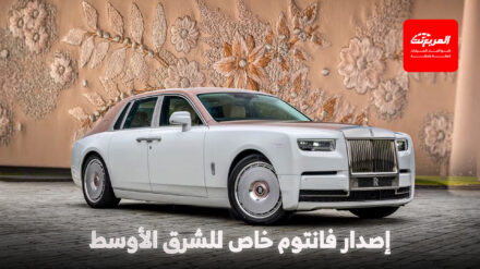 رولزرويس فانتوم تحصل على إصدار زهري حصري جداً لعميل في الشرق الأوسط رولزرويس فانتوم تحصل على إصدار زهري حصري جداً لعميل في الشرق الأوسط