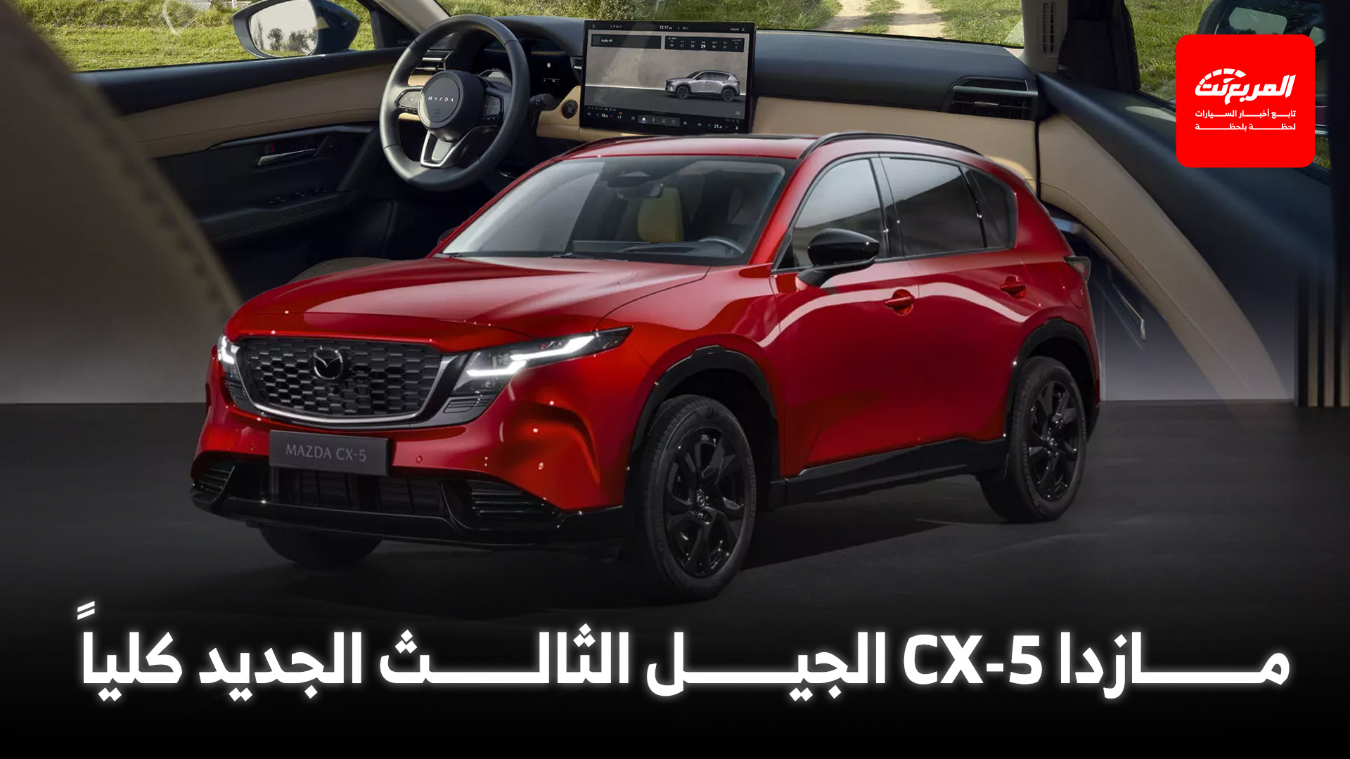 أخبار السيارات في أسبوع: هيونداي ايونيك 6 N هي السيارة الأسرع في تاريخ العلامة أخبار السيارات في أسبوع: هيونداي ايونيك 6 N هي السيارة الأسرع في تاريخ العلامة 1