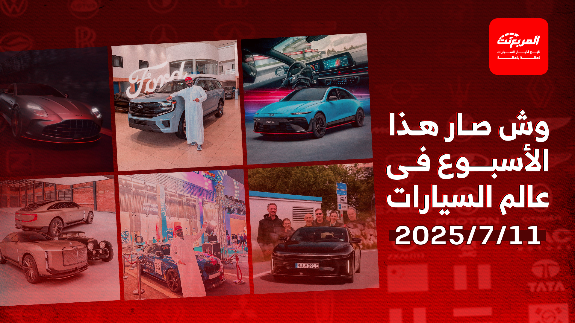 أخبار السيارات في أسبوع: هيونداي ايونيك 6 N هي السيارة الأسرع في تاريخ العلامة