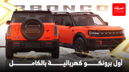 فورد برونكو تحصل على نسخة كهربائية بالكامل للصين فورد برونكو تحصل على نسخة كهربائية بالكامل للصين