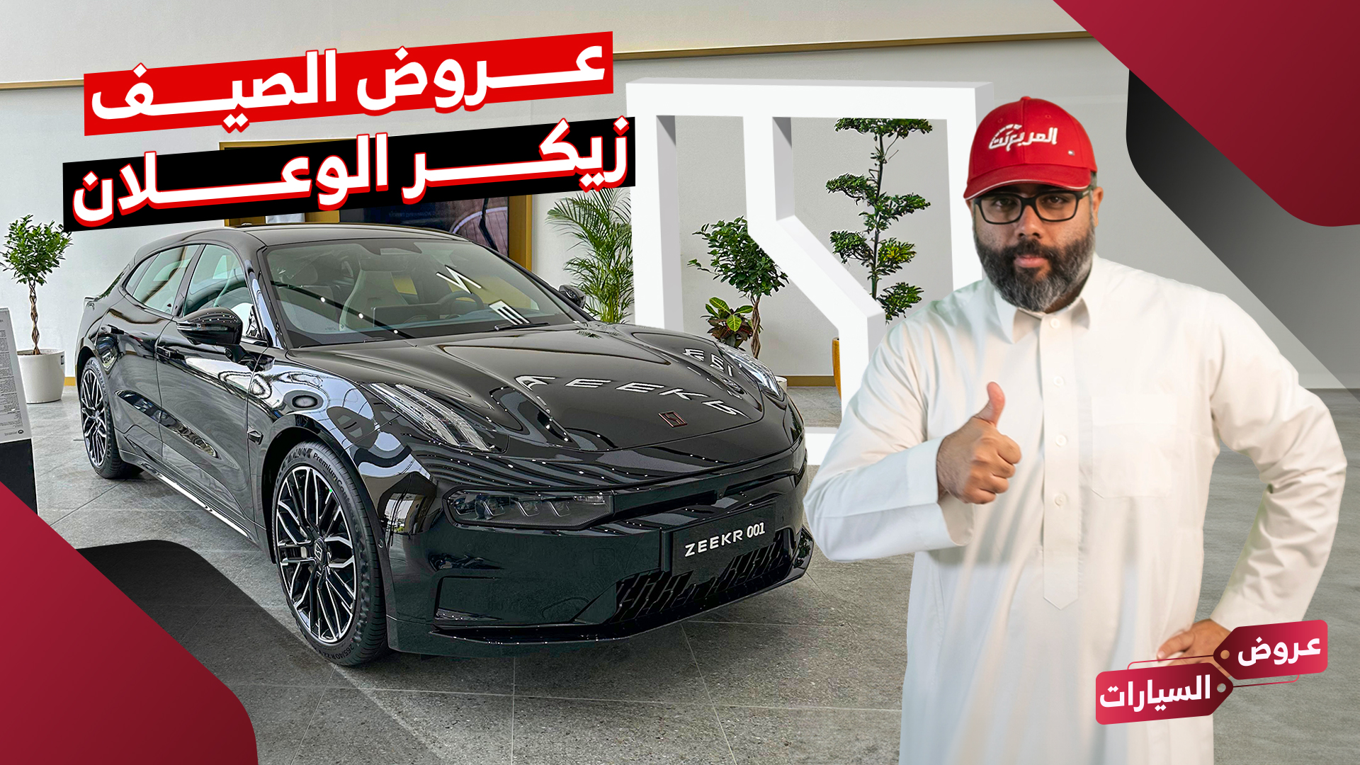 عروض الصيف من زيكر الوعلان بدون دفعة أولى