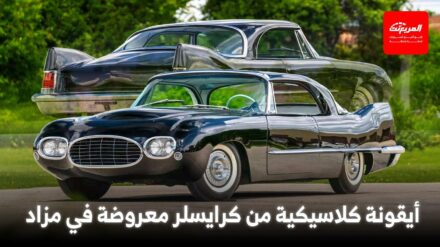 تحفة نادرة من خمسينيات القرن الماضي: كرايسلر كاليفورنيا Ghia 1958 تتجه إلى مزاد مونتيري تحفة نادرة من خمسينيات القرن الماضي: كرايسلر كاليفورنيا Ghia 1958 تتجه إلى مزاد مونتيري