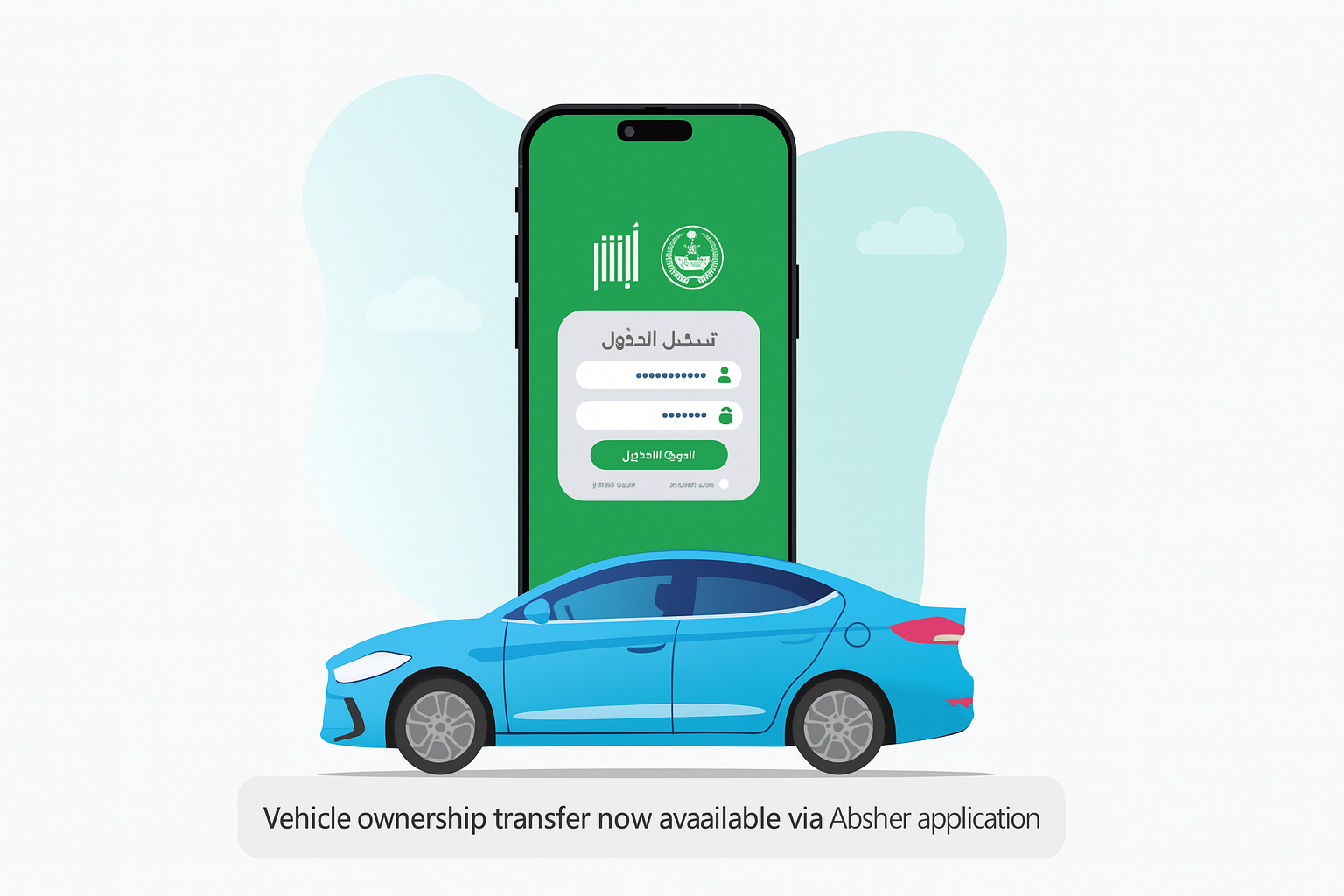 أبشر خدمات السيارات 2025: دليلك الكامل من الإصدار حتى البيع أبشر خدمات السيارات 2025: دليلك الكامل من الإصدار حتى البيع 1