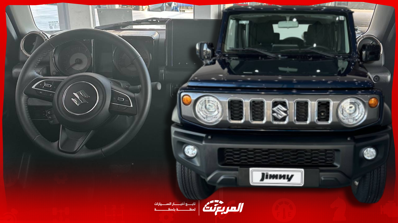 صور سوزوكي جيمني 2025 بجودة عالية من الداخل والخارج مع أسعارها وأبرز التقنيات