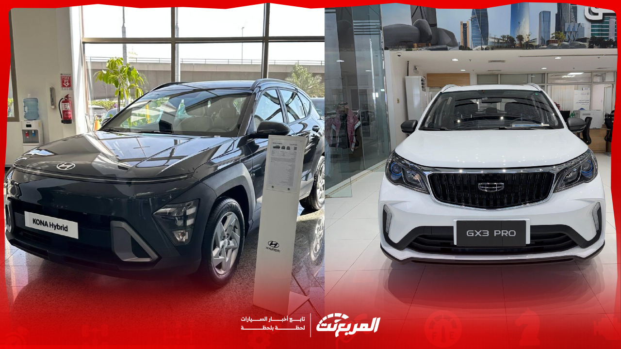 سيارات عملية للبنات 2025 في السعودية.. أنيقة وغير مكلفة (صور وفيديو)