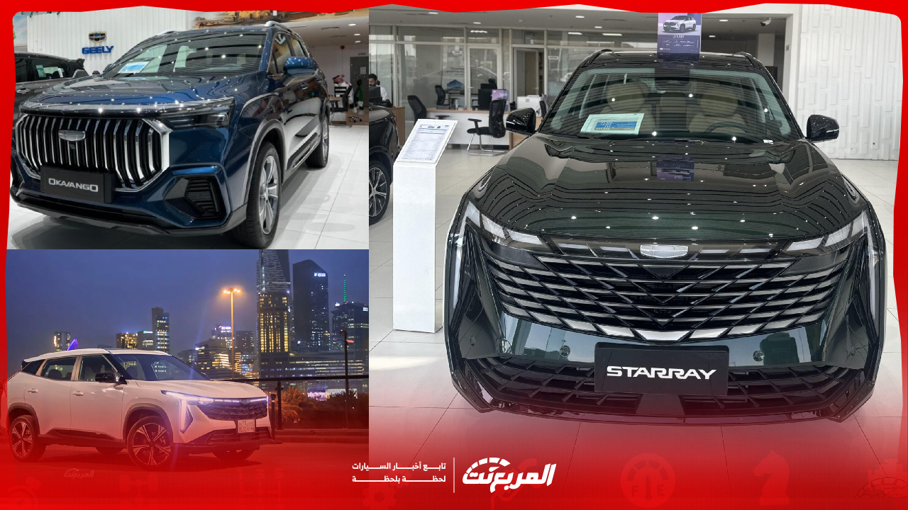 أرخص سيارات عائلية 2025 من جيلي.. اختار اللي يناسبك (صور وفيديو)