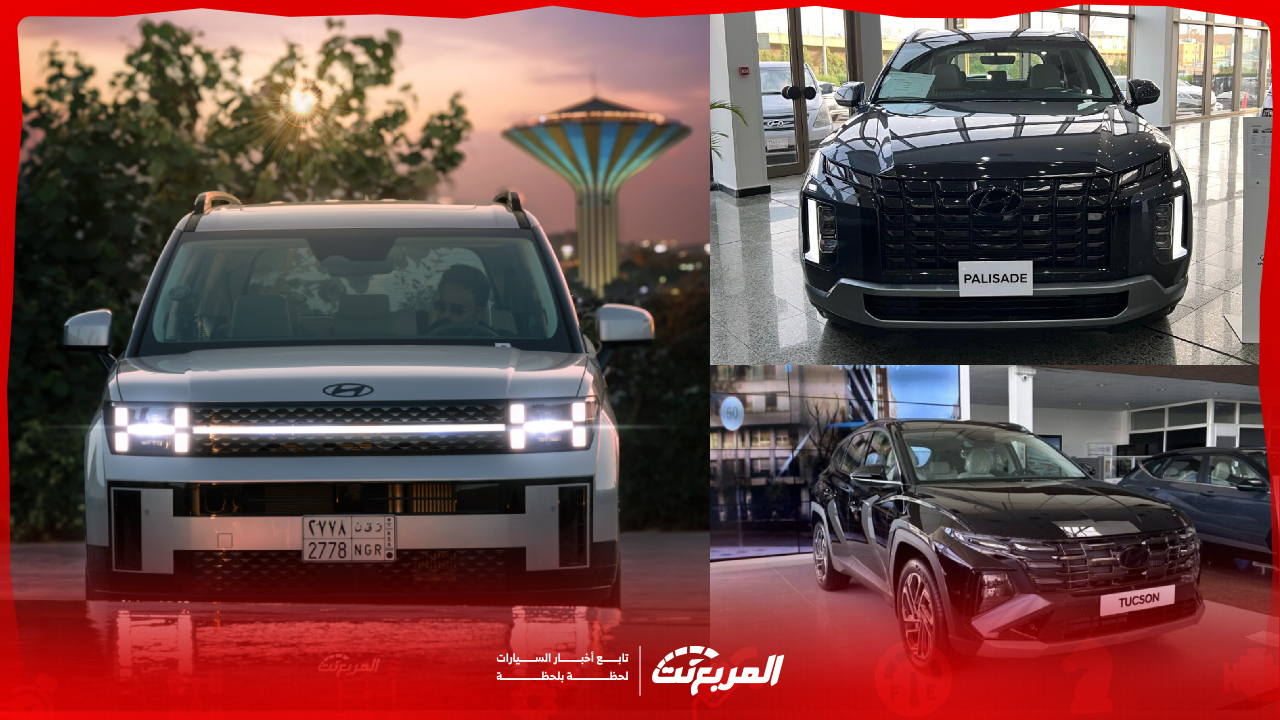 أسعار سيارات هيونداي العائلية 2025 في السعودية 5 و7 راكب (فيديو وصور)