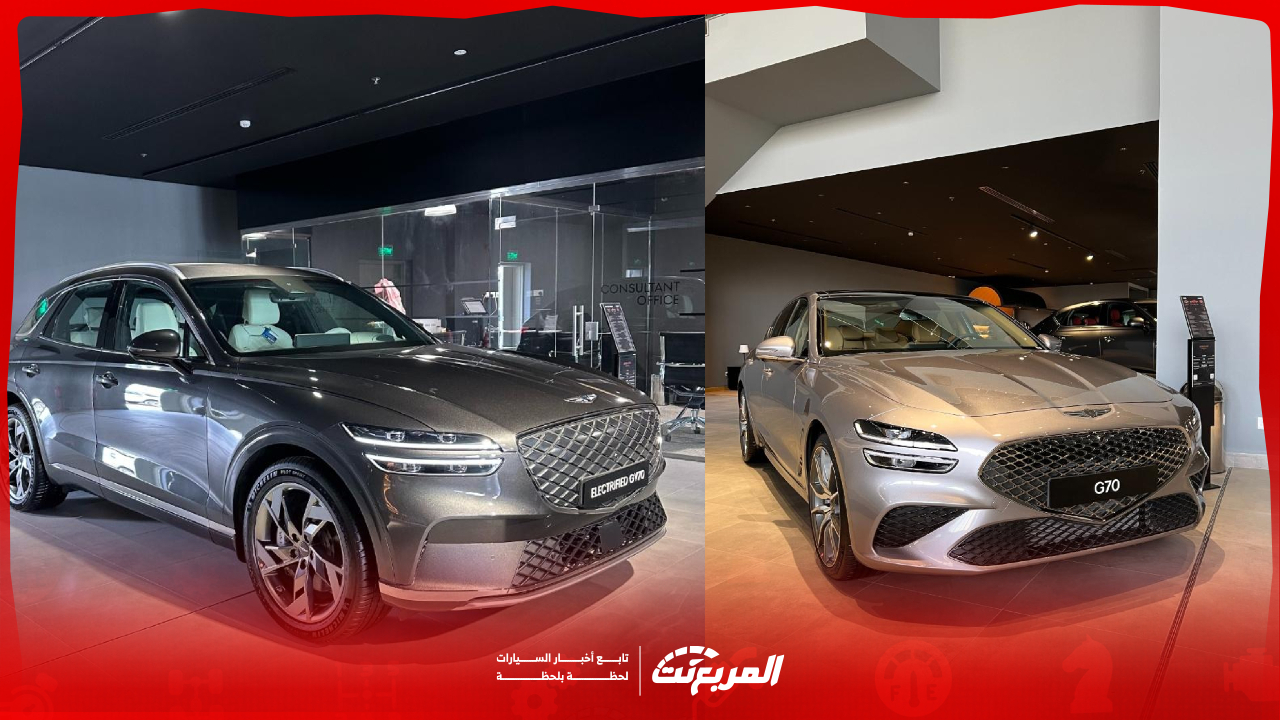 أسعار سيارات جينيسيس 2025 في السعودية لعشاق الفخامة
