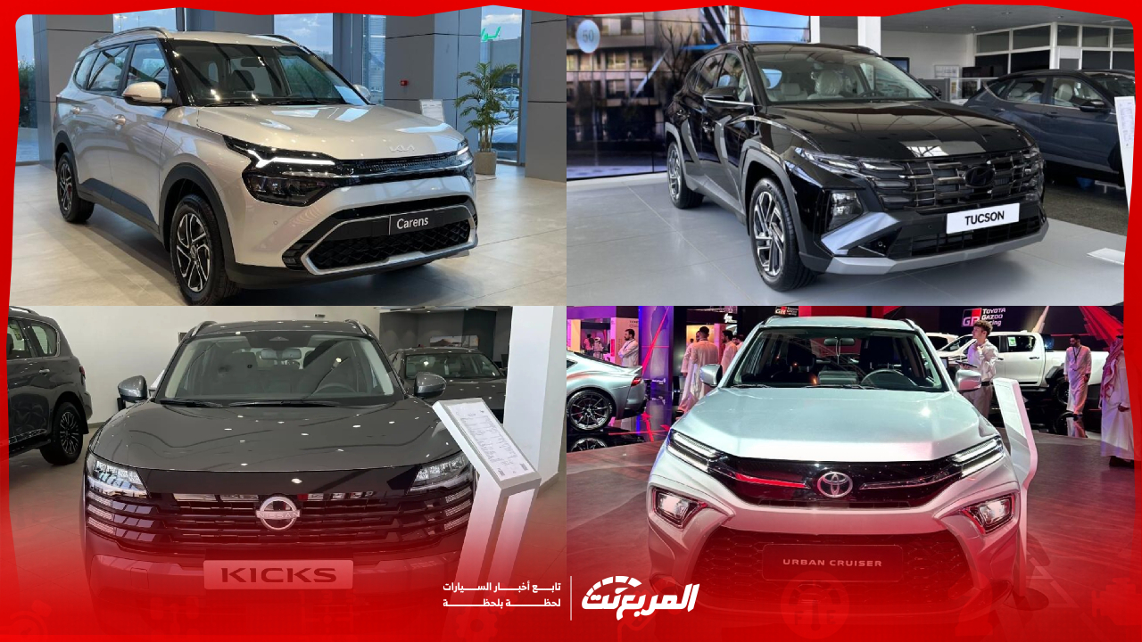 سيارات عائلية رخيصة 2025 تناسب أسرتك الصغيرة.. كيف تختار؟