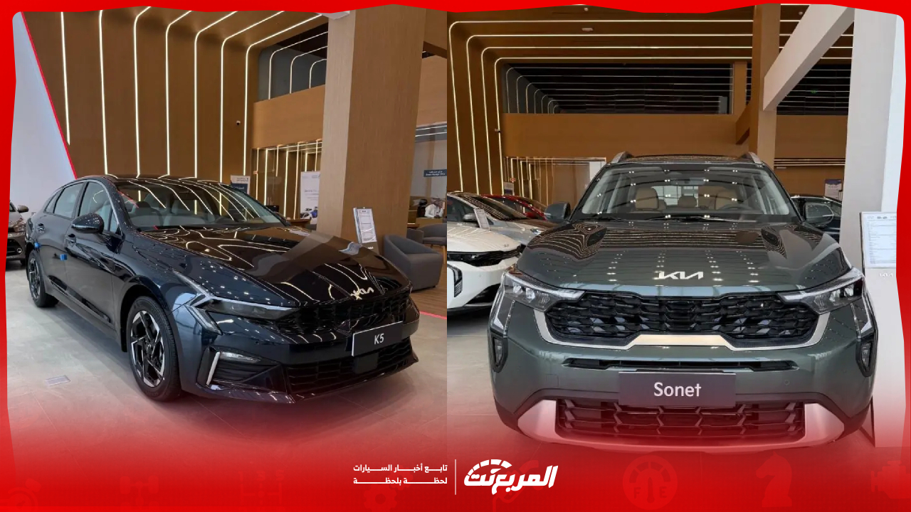 عروض سيارات كيا الجبر على موديلات 2025.. أول 3 أقساط عليهم لفترة محدودة