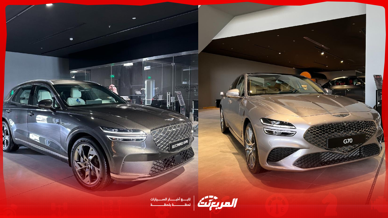 أفضل سيارات جينيسيس 2025 في السعودية أقل من 250 ألف ريال (صور وفيديو)