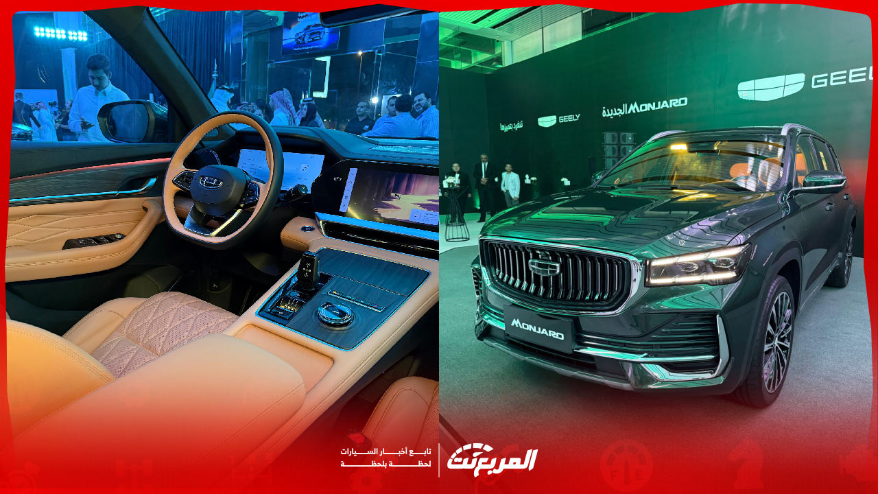 هل جيلي منجارو 2026 الجديدة تستحق الشراء؟ صفقة ذكية مع قوة وتقنيات فاخرة