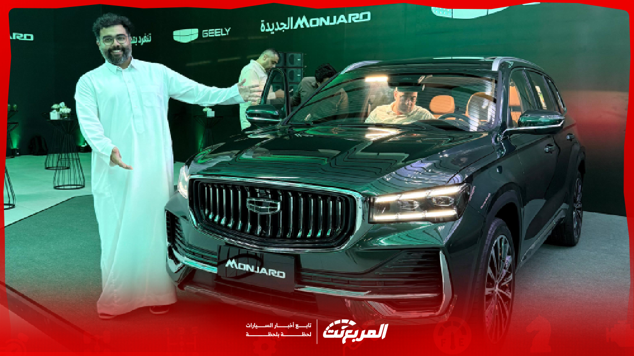 سعر جيلي منجارو 2026 في السعودية مع أبرز تجهيزات جميع الفئات (صور حية)