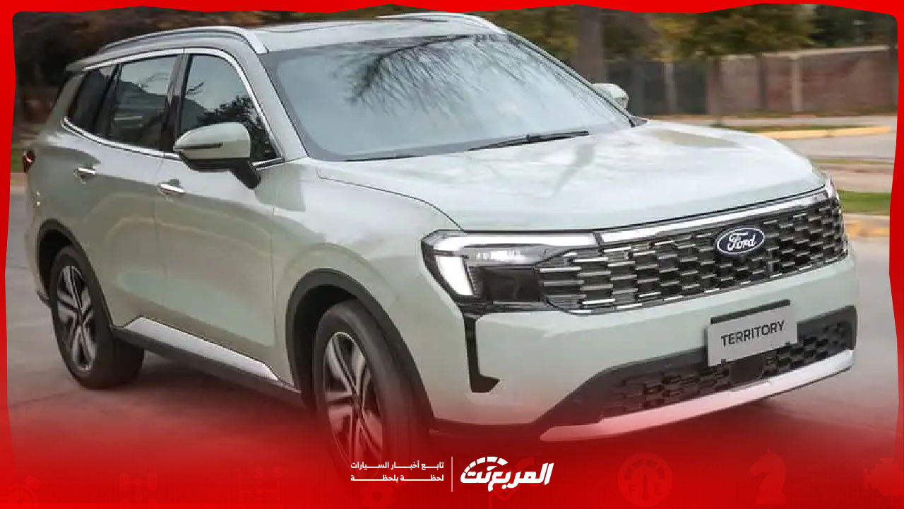 تجهيزات فورد تيريتوري 2026 فئة Titanium.. ماذا تقدم لك؟