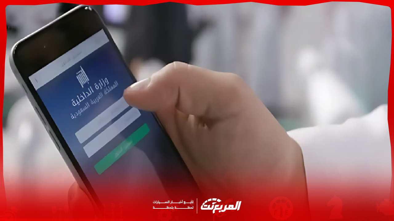 أبشر خدمات السيارات 2025: دليلك الكامل من الإصدار حتى البيع