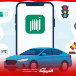 أبشر خدمات تسجيل مركبة جديدة.. كل ما تحتاج معرفته قبل الشراء