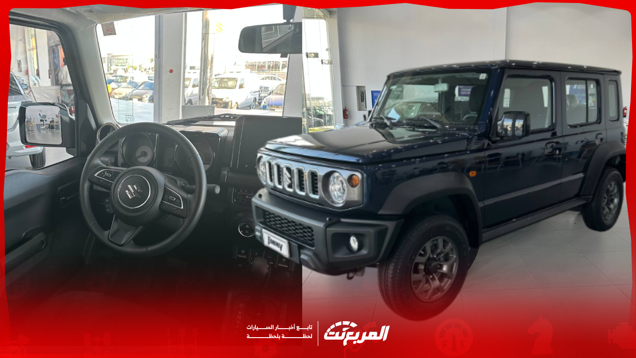 سعر سوزوكي جيمني 2025 بالفئات مع أبرز تجهيزات سيارة المغامرات