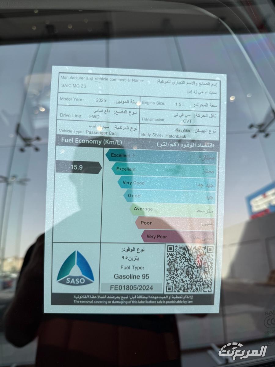 ام-جي-zs-المربع-نت-26-5